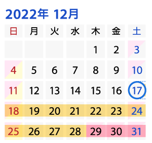中国出力日程カレンダー